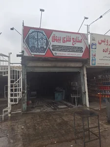 آهنگری بیهق