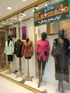 تولیدی مانتو کارمادو