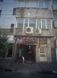 تعمیرگاه کارل