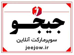 جیجو-سوپرمارکت آنلاین