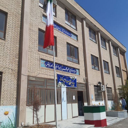 هنرستان فنی‌حرفه‌ای محمودیه(پسرانه)