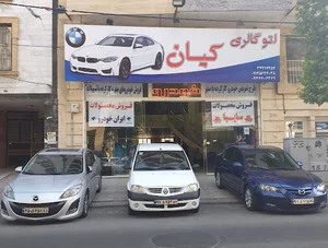اتو سرداران