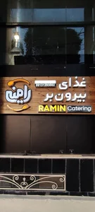 غذای بیرون بر رامین 5