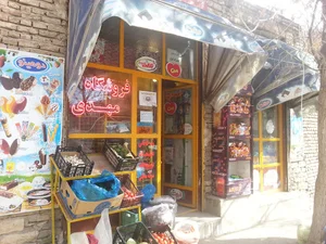 فروشگاه مهدی
