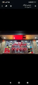 مسکن الماس