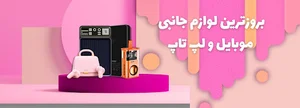 تیواناتک