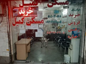 مسکن کمیل 2
