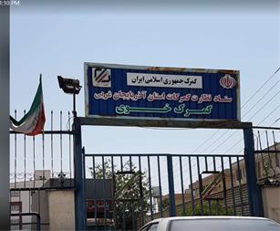 اداره گمرک خوی