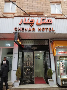 هتل چنار