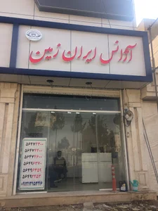تاکسی سرویس ایران زمین