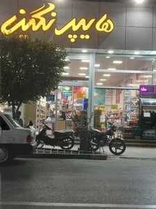 هایپر نگین 2