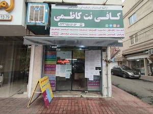 کافی نت کاظمی