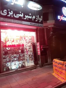لوازم قنادی پاسارگاد با فروشگاه انلاین