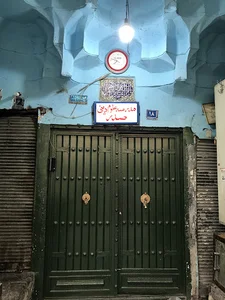 حوزه علمیه مشکوة (مدرسه صدر)