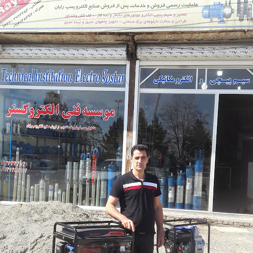 موسسه فنی الکترو گستر