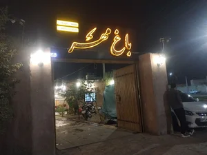 رستوران باغ مهر