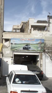 تعمیرگاه صداقت 2