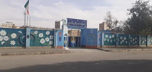 هنرستان دخترانه نو آوران