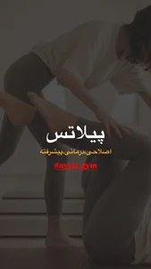 باشگاه تخصصی بانوان آیریک 4