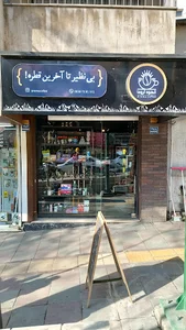 قهوه آروما