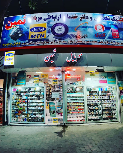 موبایل ثمین