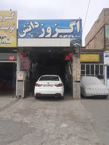 اگزوز دانش