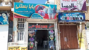 بابا بستنی