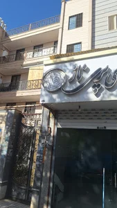 پاکدشت میدان شعبه خیابان ولیعصر جنوبی پلاک۲۱
