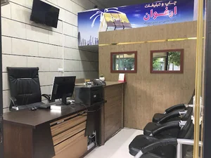 چاپ ارغوان مرند