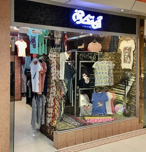 آی تک جین