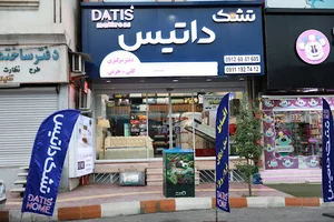 تشک داتیس شعبه رامسر