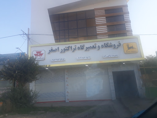 فروشگاه و تعمیرگاه تراکتور اصغر