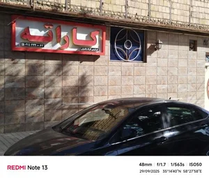 آکادمی کاراته کیوکوشین 2