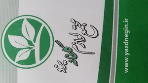 مجتمع لوازم گلخانه ایساتیس یزد