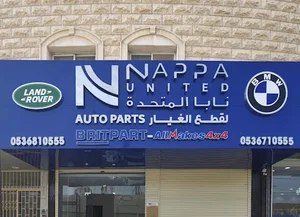 نابا المتحدة لقطع غيار السيارات┃Nappa United Auto Parts