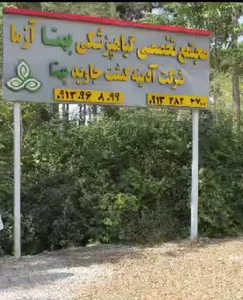 آدینه کشت جاوید بهتا
