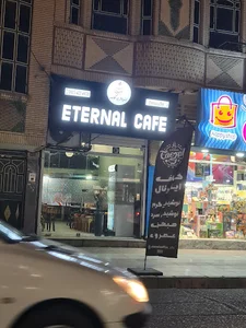 ایترنال کافه