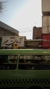 بورس موبایل آریان مهر 2