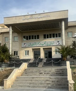 دانشگاه جامع علوم انتظامی امین