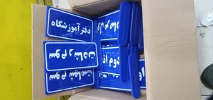 تابلوسازی مجید 4