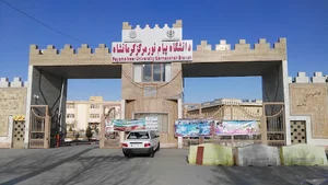 دانشگاه پیام نور مرکز کرمانشاه