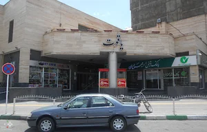 مرکز خرید یاقوت