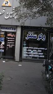 قطعات خودرو پرشین قطعه 2