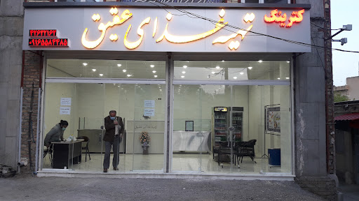 غذای آماده و بیرون بر عقیق