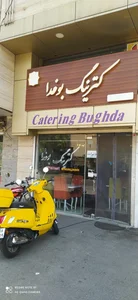 کترینگ بوغدا 2