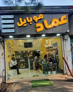 عماد موبایل