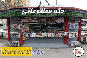 باجه شارژ من کارت پایانه طبرسی