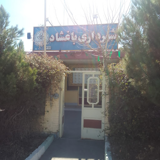 شهرداری باغشاد