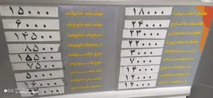 آقای فلافل 3