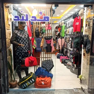 پوشاک مدلند 2
